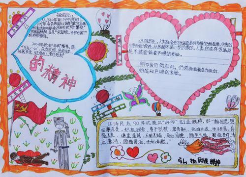 纪念澳门回归弘扬民族精神手抄报雷锋精神手抄报