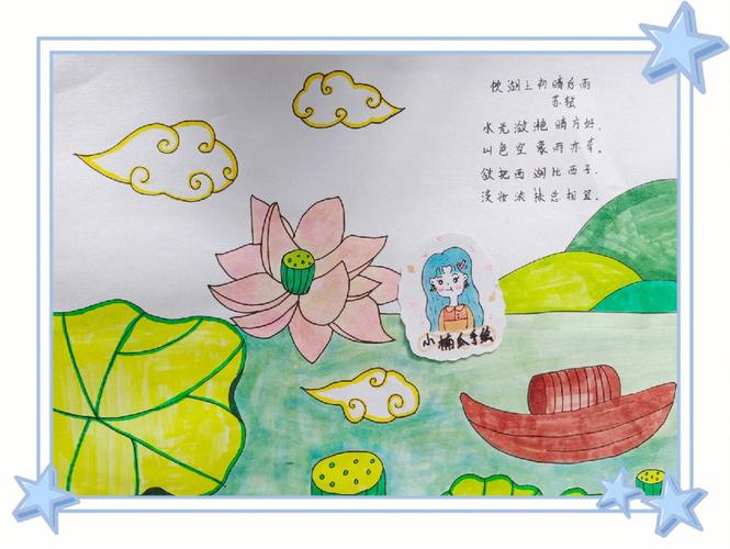 下雨古诗配画 古诗 手抄报模板 手抄报 小学生手抄报 少儿