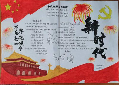三线精神是什么手抄报什么是手抄报 三线精神是什么手抄报什么是手抄报