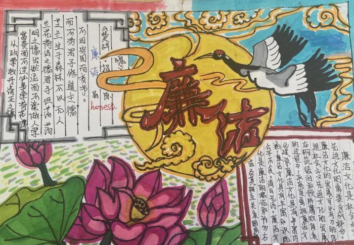 手绘扬清风共筑廉洁梦手抄报