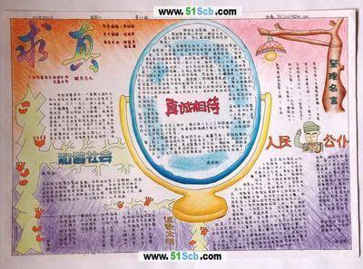 英文故事赤诚的心手抄报关于真诚的手抄报