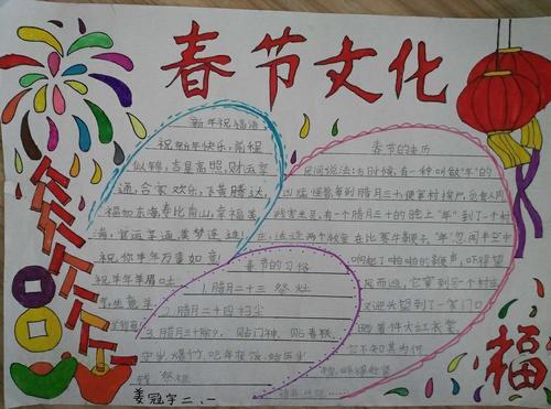 很难画的春节手抄报我的春节手抄报