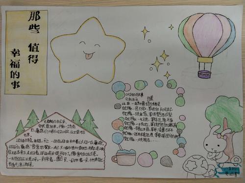 承德市避暑山庄小学三年二班读《伊索寓言》手抄报展示保护北极熊的