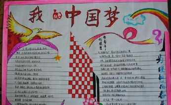 青春勇担当建工新时代手抄报 新时代手抄报