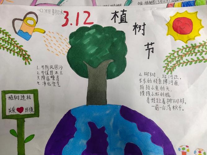 我和小树共成长 石象镇中心小学植树节手抄报掠影