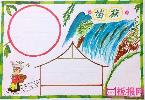 民族团结手抄报版面设计图 五十六个民族是一家