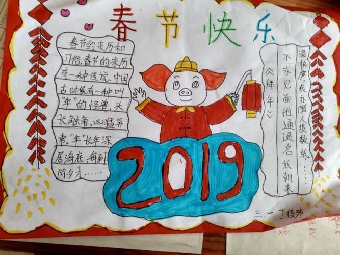 二年级上册2024年春节手抄报四年级上册手抄报小学二年级春节习俗手