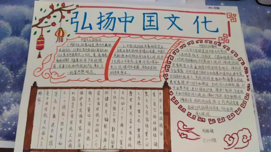 灿烂的华夏文明手抄报 文明手抄报 灿烂的华夏文明手抄报 文明手抄报