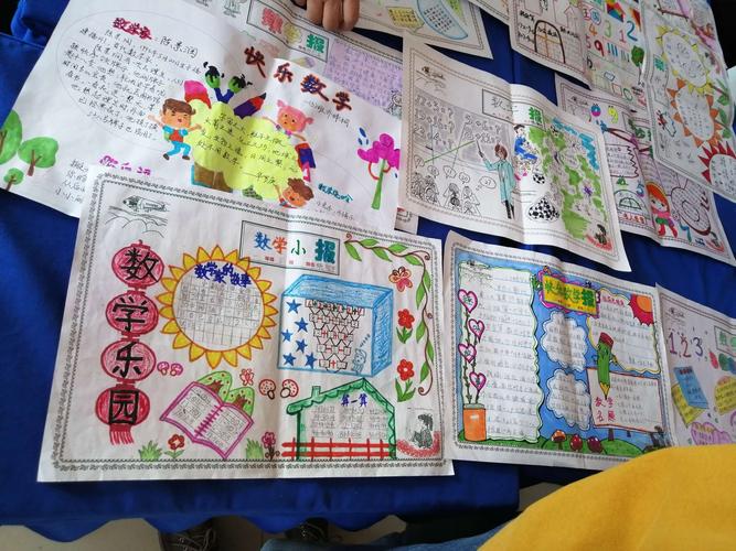 创建四型校园 薛家湾第六小学开展 让快乐与数学同行 手抄报创作