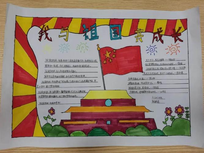 五中学生将热爱中华民族的情感 在国庆中秋双节之际 用手抄报的形式
