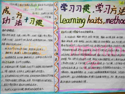 学习手抄报关于勤奋好学的手抄报我爱学习的手抄报好看又唯美素材模板