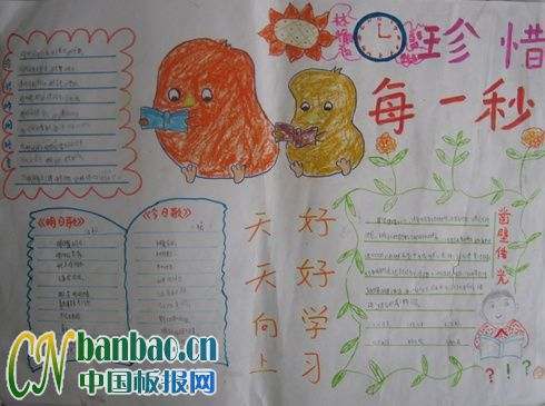 怎么赚到一分钱手抄报怎么办手抄报