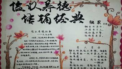 以敬静净竞为主题的手抄报安全主题手抄报 以敬静净竞为主题的手抄报安全主题手抄报