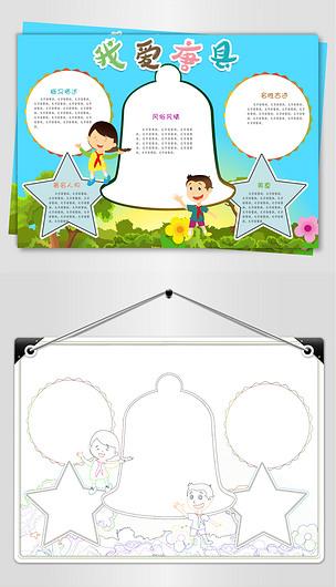 美丽的唐县手抄报