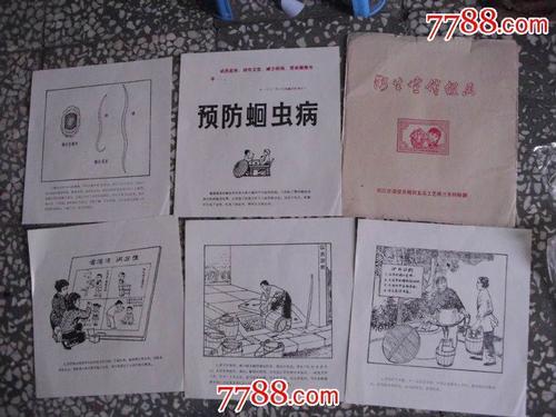 预防蛔虫手抄报资料
