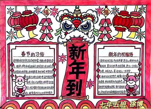 高中毕业春节手抄报毕业手抄报
