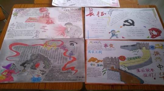 关于半小时漫画中国史的手抄报 中国手抄报