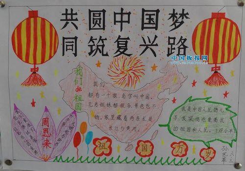 我国的辉煌历史手抄报爱国的手抄报 我国的辉煌历史手抄报爱国的手抄报