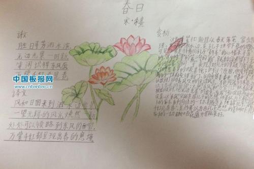 春日宋朱熹古诗手抄报 春日手抄报