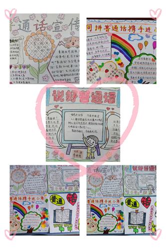 活动五:五年级手抄报 活动五:五年级手抄报