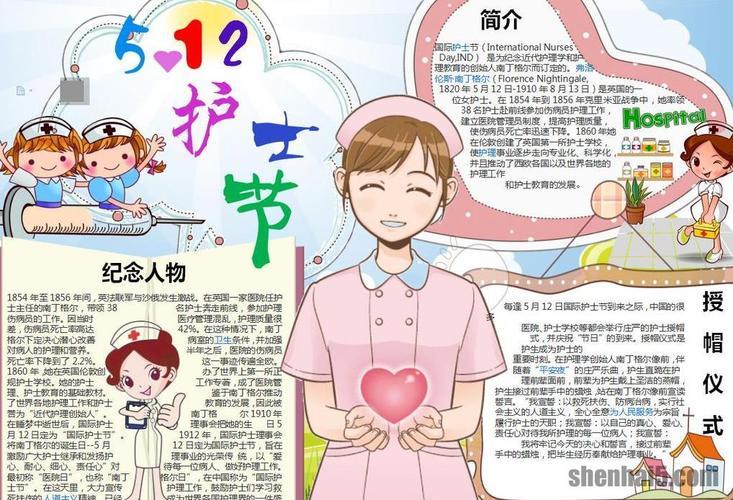 感谢有你护士节手抄报感恩有你手抄报