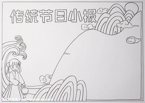 传统节日手抄报模板3款小学生元宵节手抄报模板简单又漂亮老师布置的