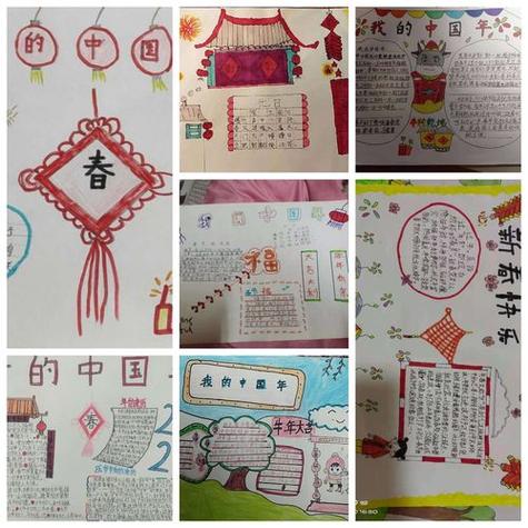 看我们班的孩子以我的中国年为主题做成图文并茂的手抄报.