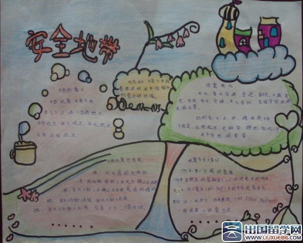 关于地震仪的手抄报文明礼仪的手抄报
