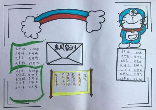 傅雷家书手抄报图片20p家风家训伴我们健康成长