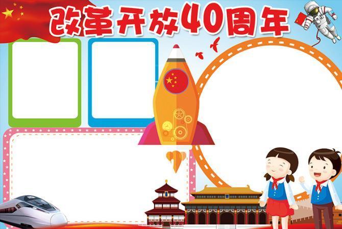 三大改造图画手抄报手抄报版面设计图