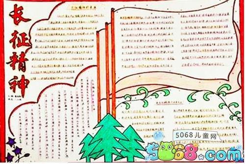 三线精神艰苦奋斗的手抄报奋斗手抄报 三线精神艰苦奋斗的手抄报奋斗手抄报