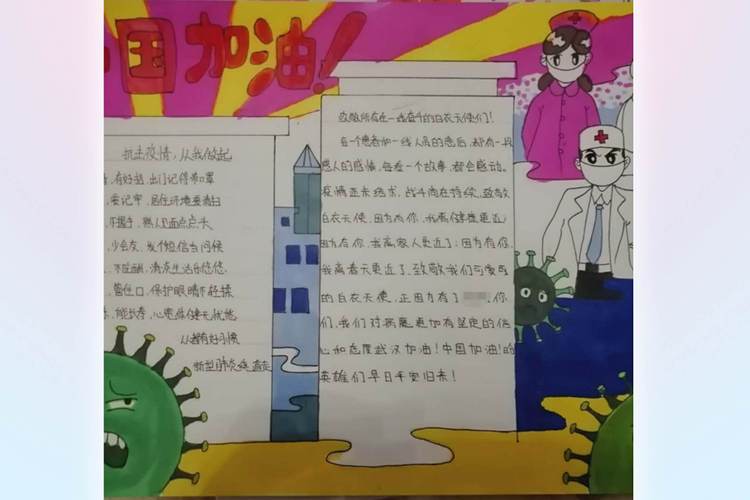 抗击疫情 我们在行动 塔寺小学教育集团六一班抗疫知识手抄报集锦