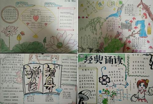培根铸魂翰墨飘香主题手抄报培根随笔手抄报