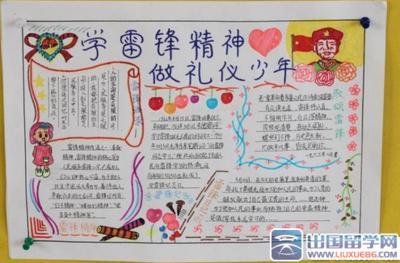 立志向做新时代的好榜样手抄报 雷锋好榜样手抄报