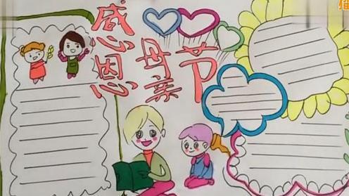 小学红玫瑰花手抄报小学手抄报