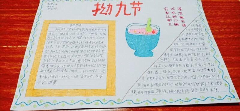 一年级的拗九节手抄报拗九节手抄报 一年级的拗九节手抄报拗九节手抄报