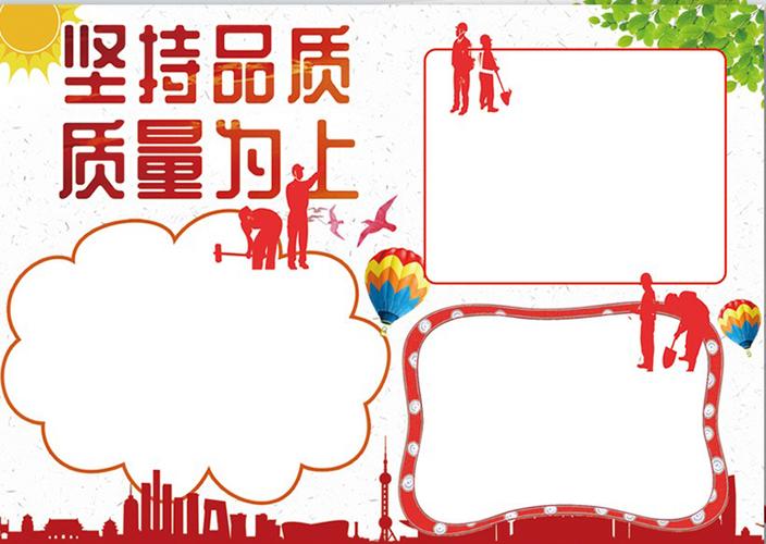 高质量发展手抄报 高质量发展手抄报