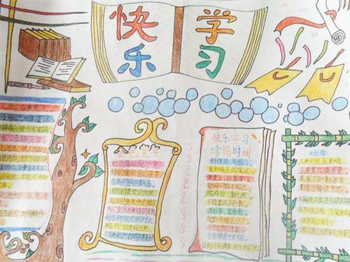 关于学习的苦的手抄报学习的手抄报 关于学习的苦的手抄报学习的手抄报