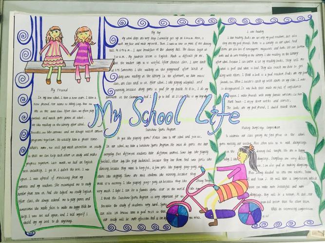 以myschoollife为主题的英语手抄报英语手抄报