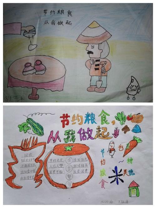 颗粒归仓我践行二年级手抄报二年级手抄报