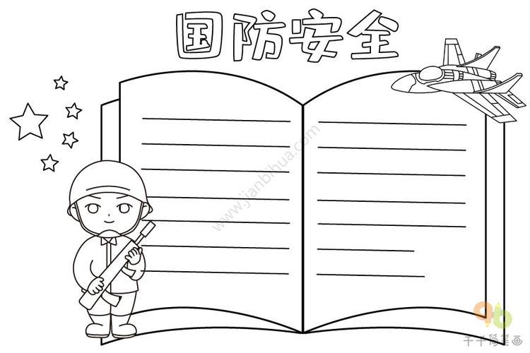 4页军事手抄报简笔画儿童画坦克图片简笔画格格手抄报国防教育手抄报