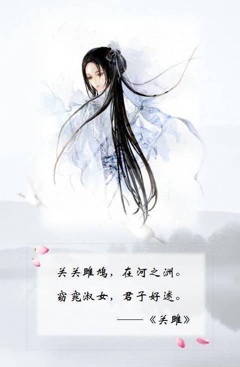 关雎为主题的手抄报爱为主题的手抄报