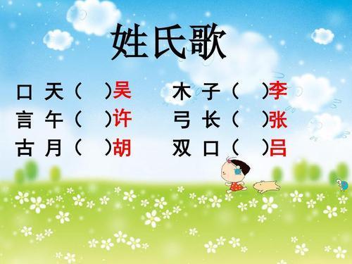 姓氏歌二年级简单的手抄报二年级简单手抄报