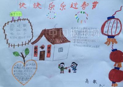 和家人过年的手抄报 和家人过年的手抄报