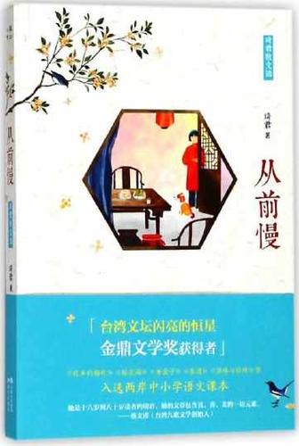 关于琦君散文手抄报 手抄报图片大全
