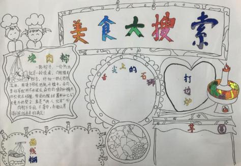 家乡美食手抄报简单又漂亮 家乡美食手抄报简单又漂亮
