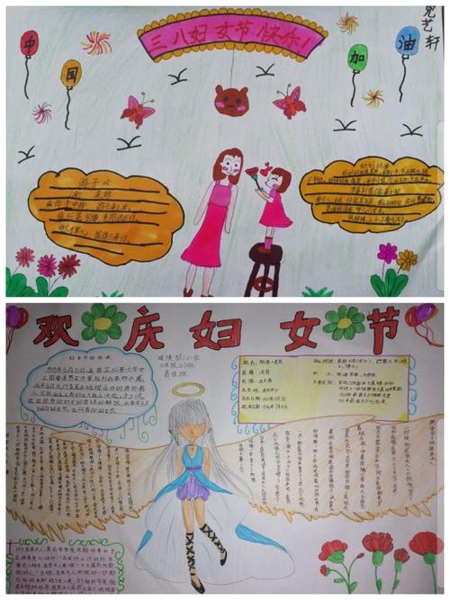 还有孩子用图画和手抄报将他们心中的美丽妇女节画下来 五彩斑斓表达