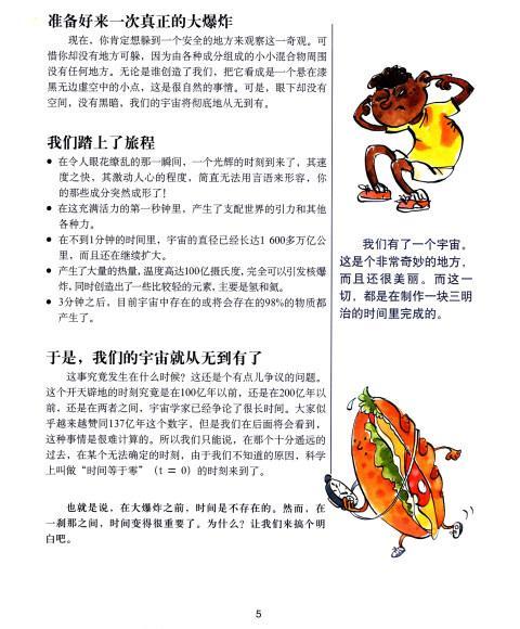 万物简史读书手抄报读书手抄报