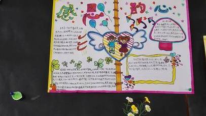 怎么赞美同学的手抄报感恩同学手抄报