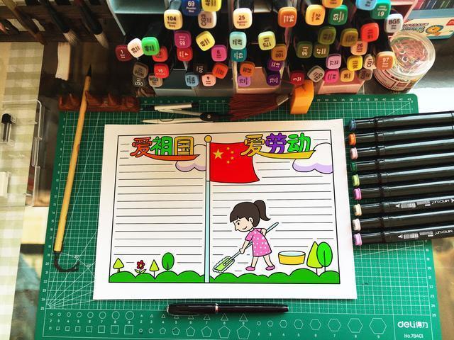 爱国爱党五一劳动节手抄报五一劳动节手抄报 爱国爱党五一劳动节手抄报五一劳动节手抄报